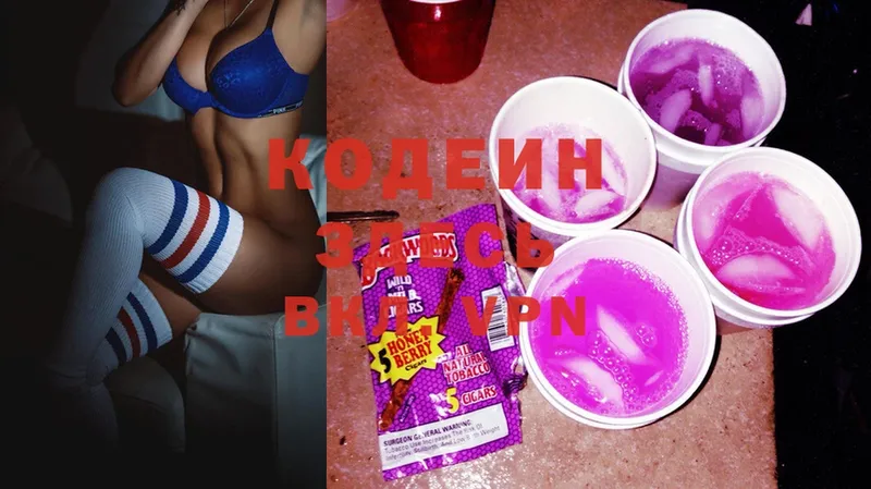 дарнет шоп  Красногорск  Кодеиновый сироп Lean Purple Drank 