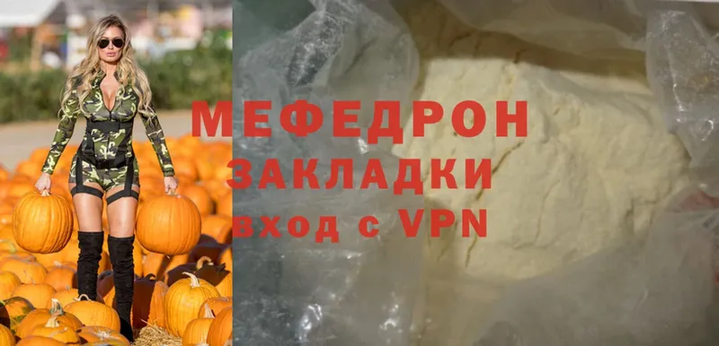 Меф мука  МЕГА вход  Красногорск 